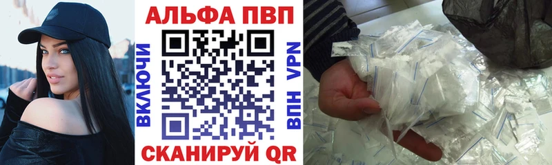 APVP кристаллы Пушкино