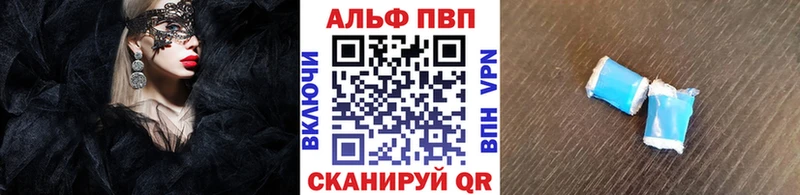 Alfa_PVP Crystall  Купить  Пушкино 