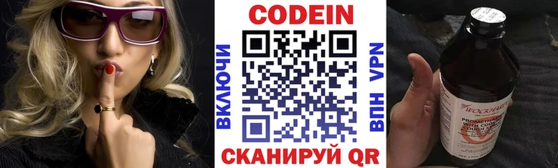 Купить закладки  Пушкино  Codein Purple Drank 