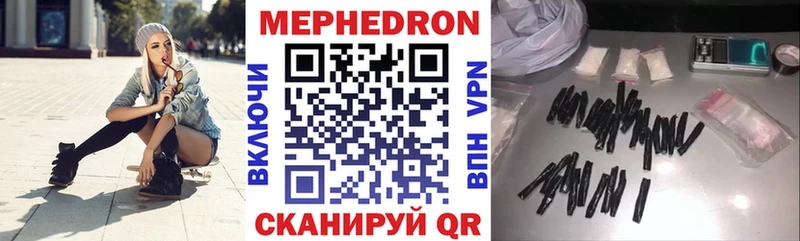 Мефедрон кристаллы Пушкино